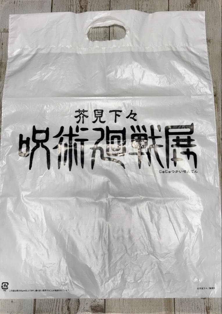 値下げ【限定】呪術廻戦展 モザイクアートパズル&武器チャームコレクション屠坐魔