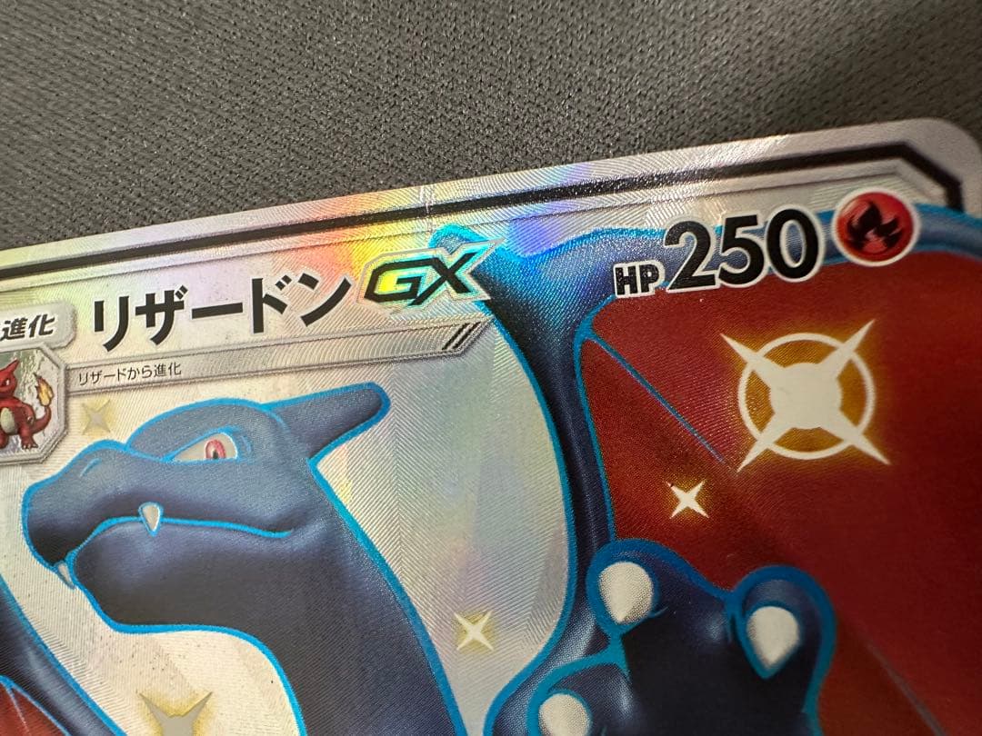 【SALE】リザードンGX SSR GXウルトラシャイニー 209/150
