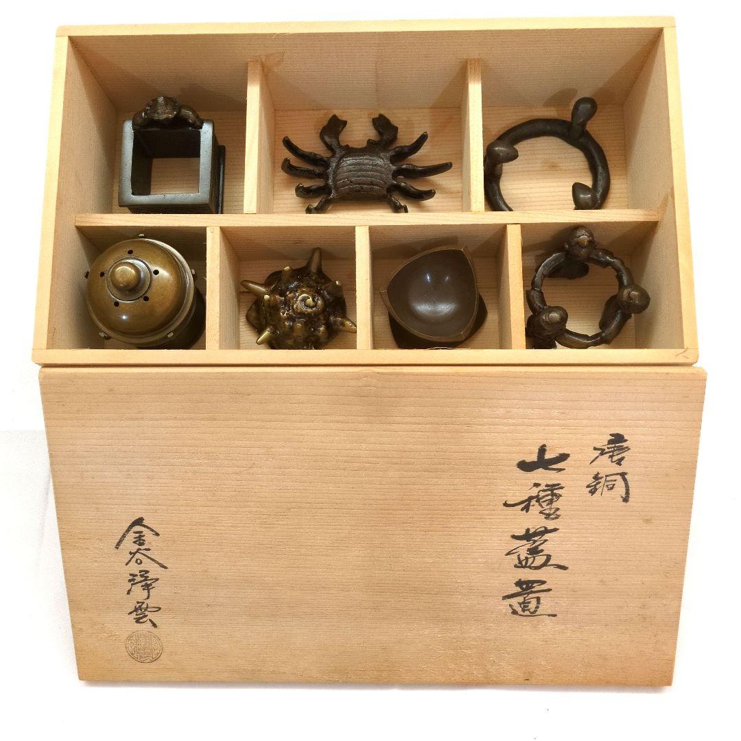 値下げ　茶道具　唐銅　七種蓋置　「金谷浄雲」