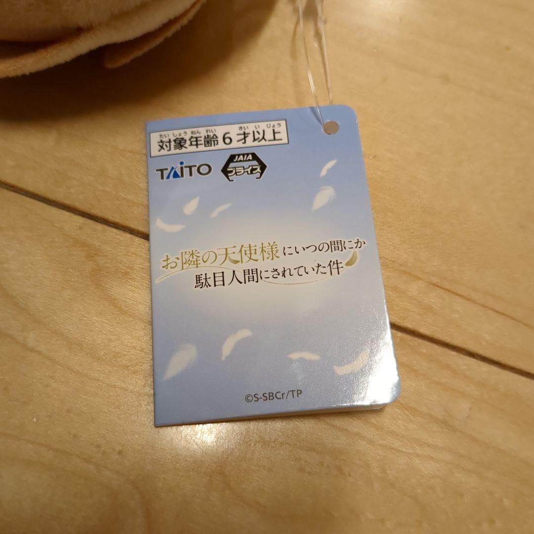 お隣の天使様にいつの間にか駄目人間にされていた件　ぬいぐるみ　椎名真昼