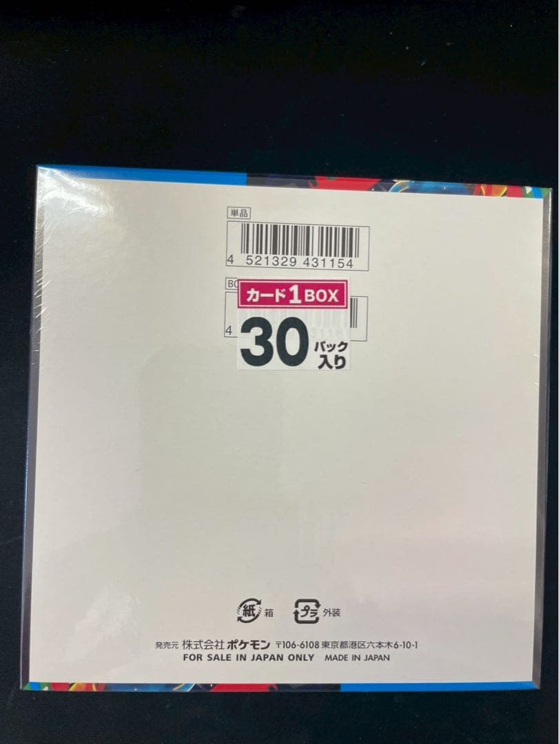 ✅【新品未開封】ポケモンカードゲーム メガブレイブ box シュリンク付き