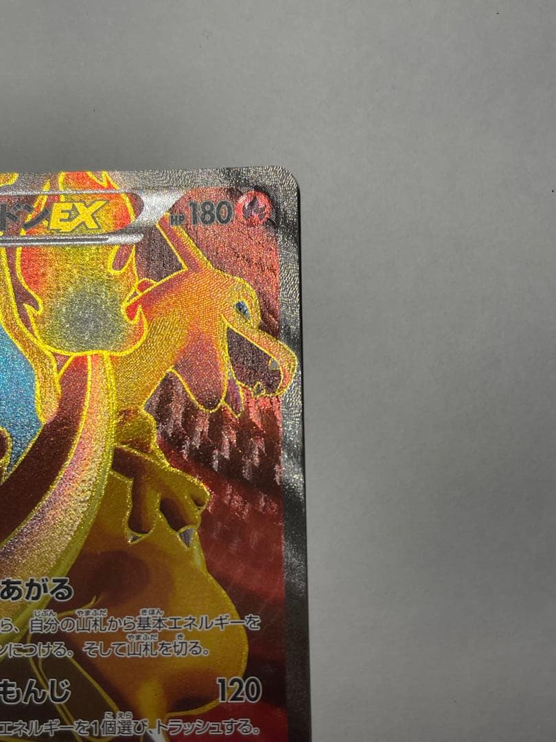 リザードンEX xy2 リザードンv MAX