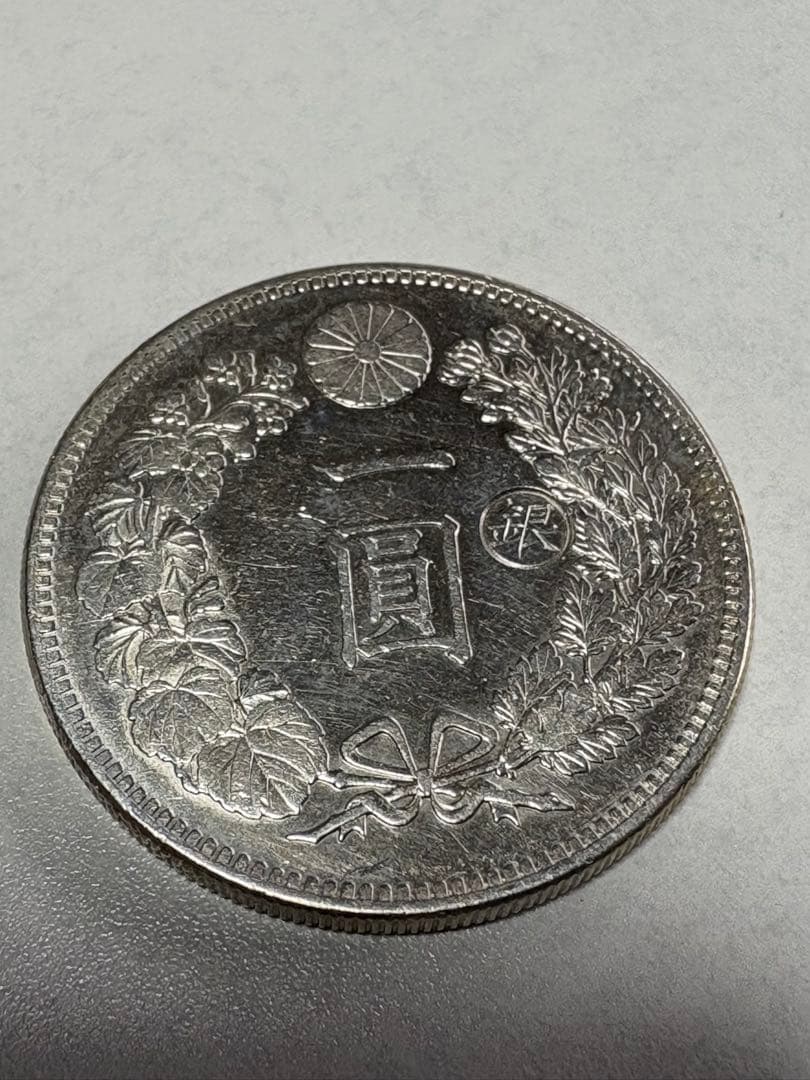 【本物保証】極美品　一圓銀貨　丸銀右打　明治28年銘