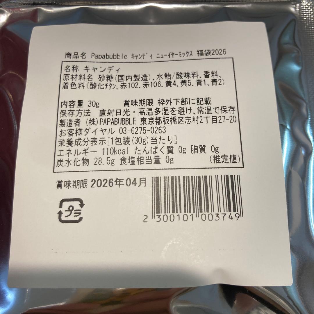 ＊DEAN&DELUA＊福袋2026