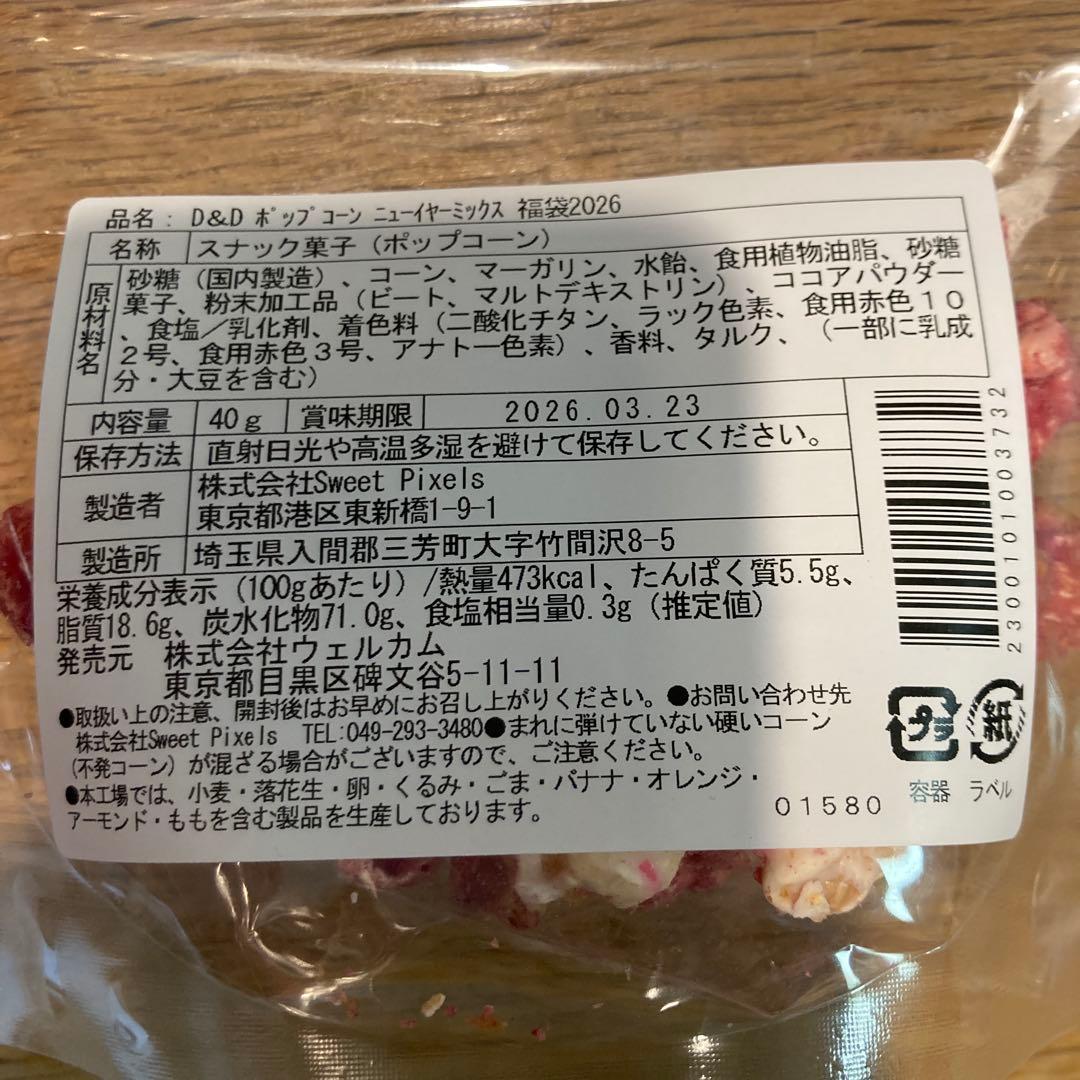 ＊DEAN&DELUA＊福袋2026