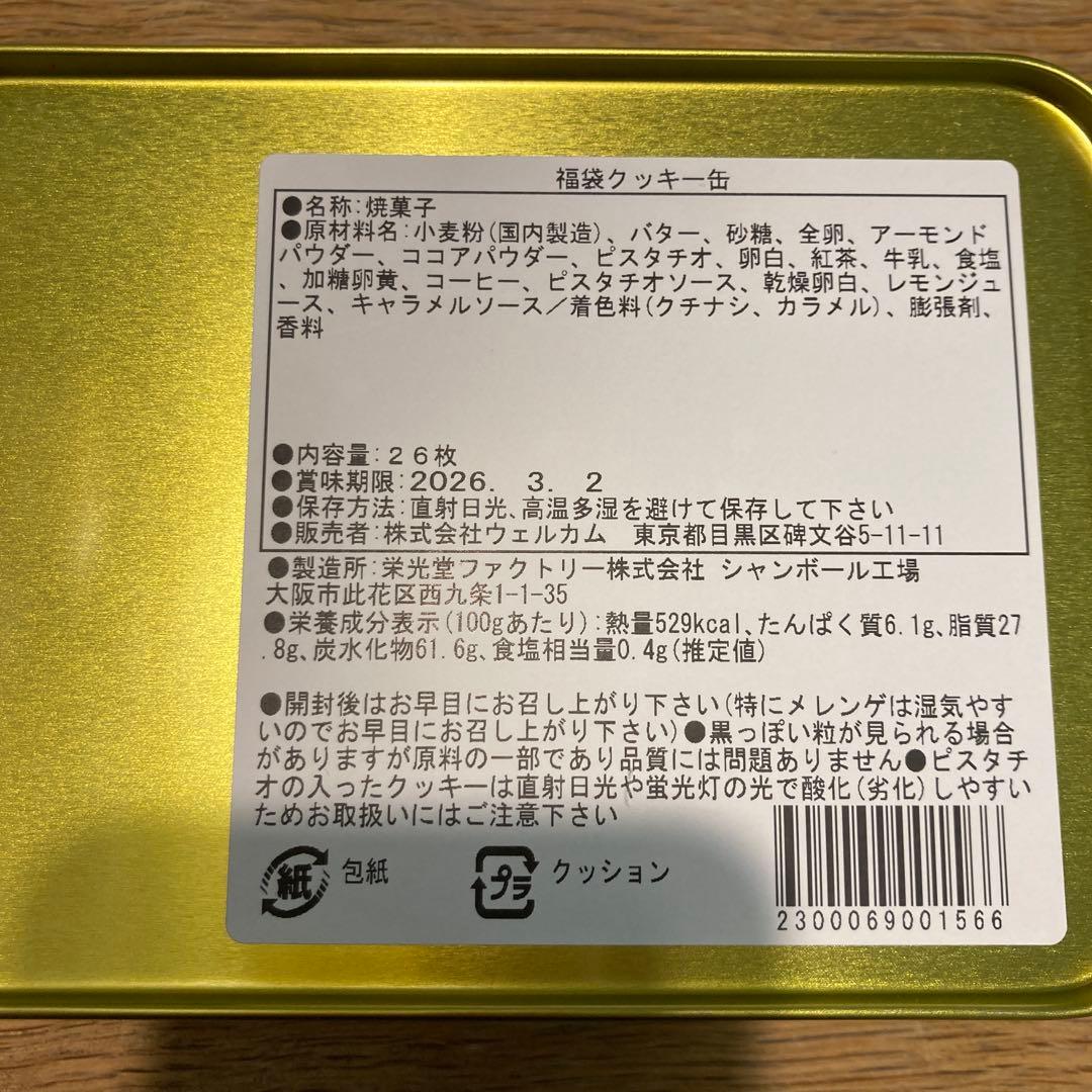 ＊DEAN&DELUA＊福袋2026