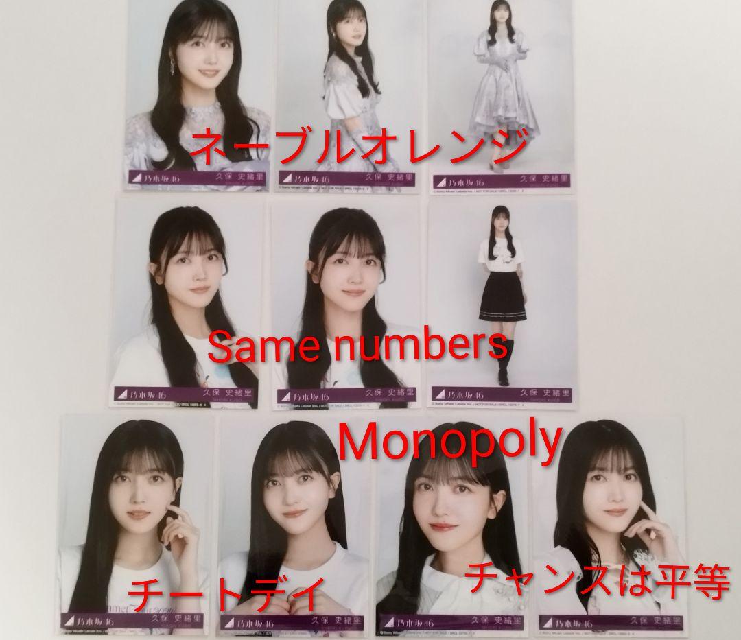 【全92枚】久保史緒里 乃木坂46 スーパーレア レア含む ３種 4種 5種