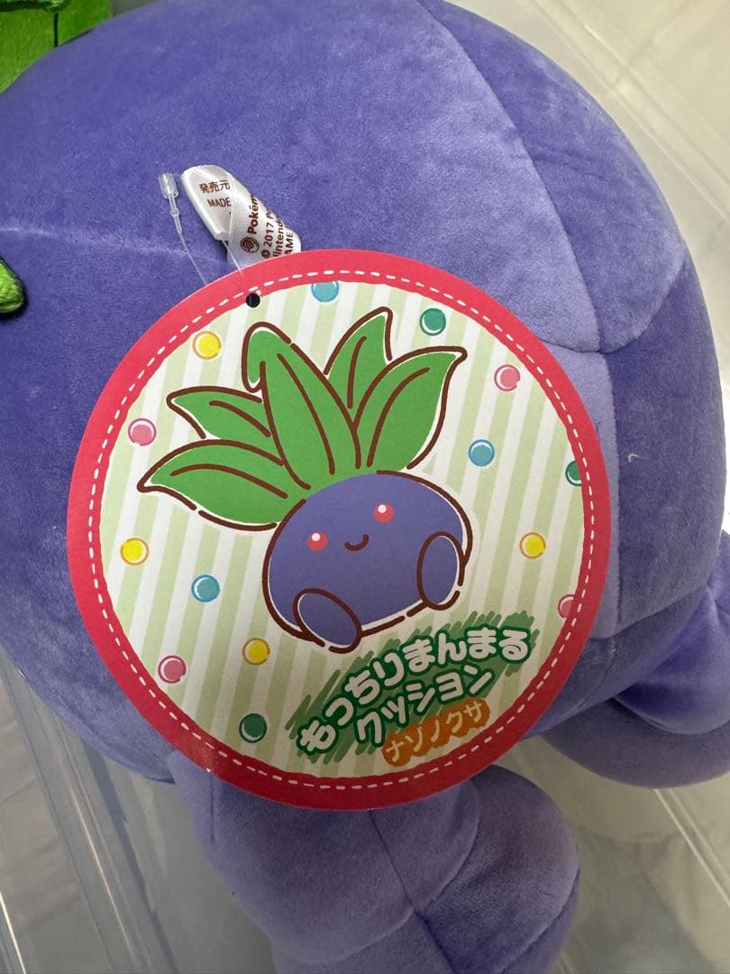 N*l様 ポケモンセンター もっちりまんまるナゾノクサ クッション タグ付き