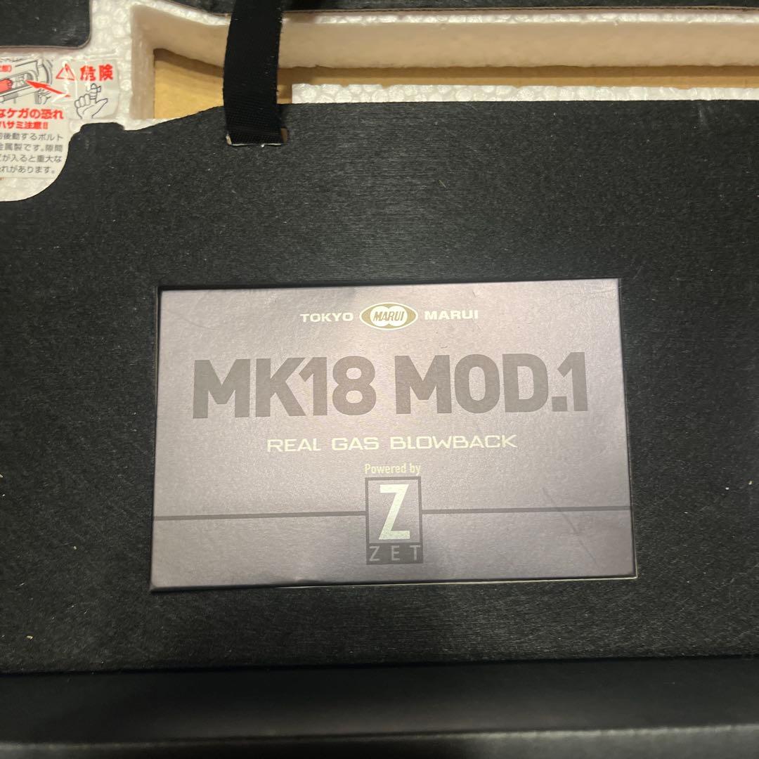 【美品】MK18 MOD.1 ガスブローバックエアガン
