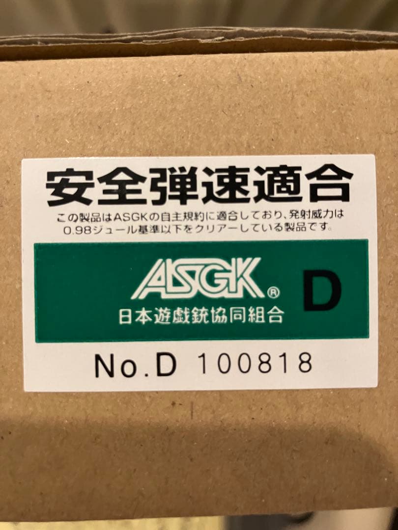 箱付き ウエスタンアームズ ハードボーラー