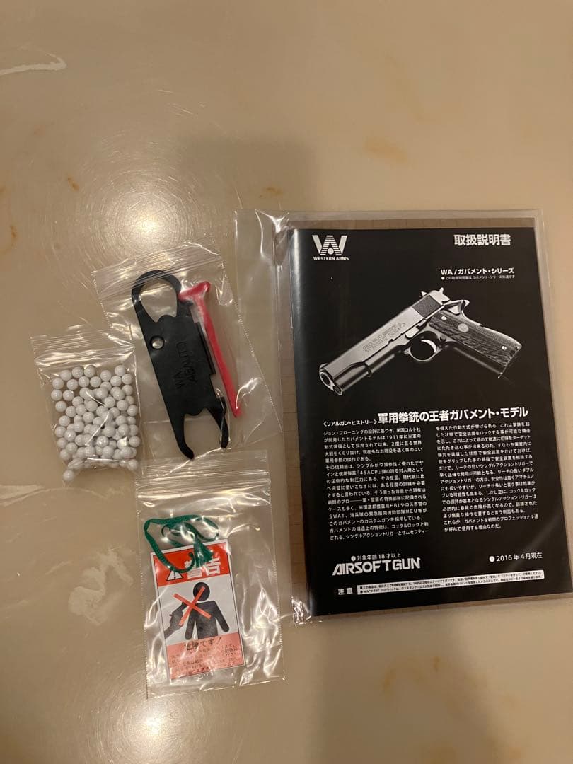 箱付き ウエスタンアームズ ハードボーラー