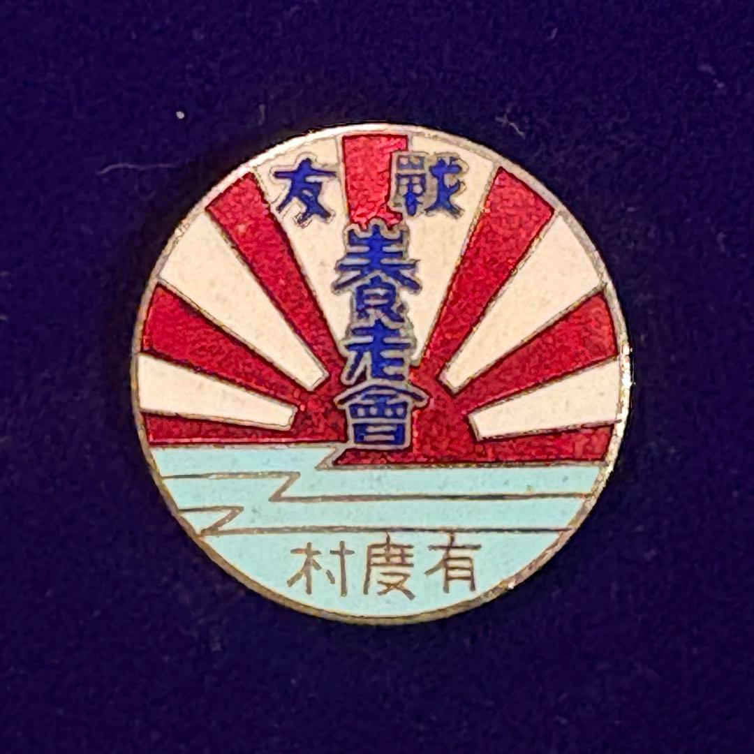 ☆勲章☆ピンバッチ等まとめ売り