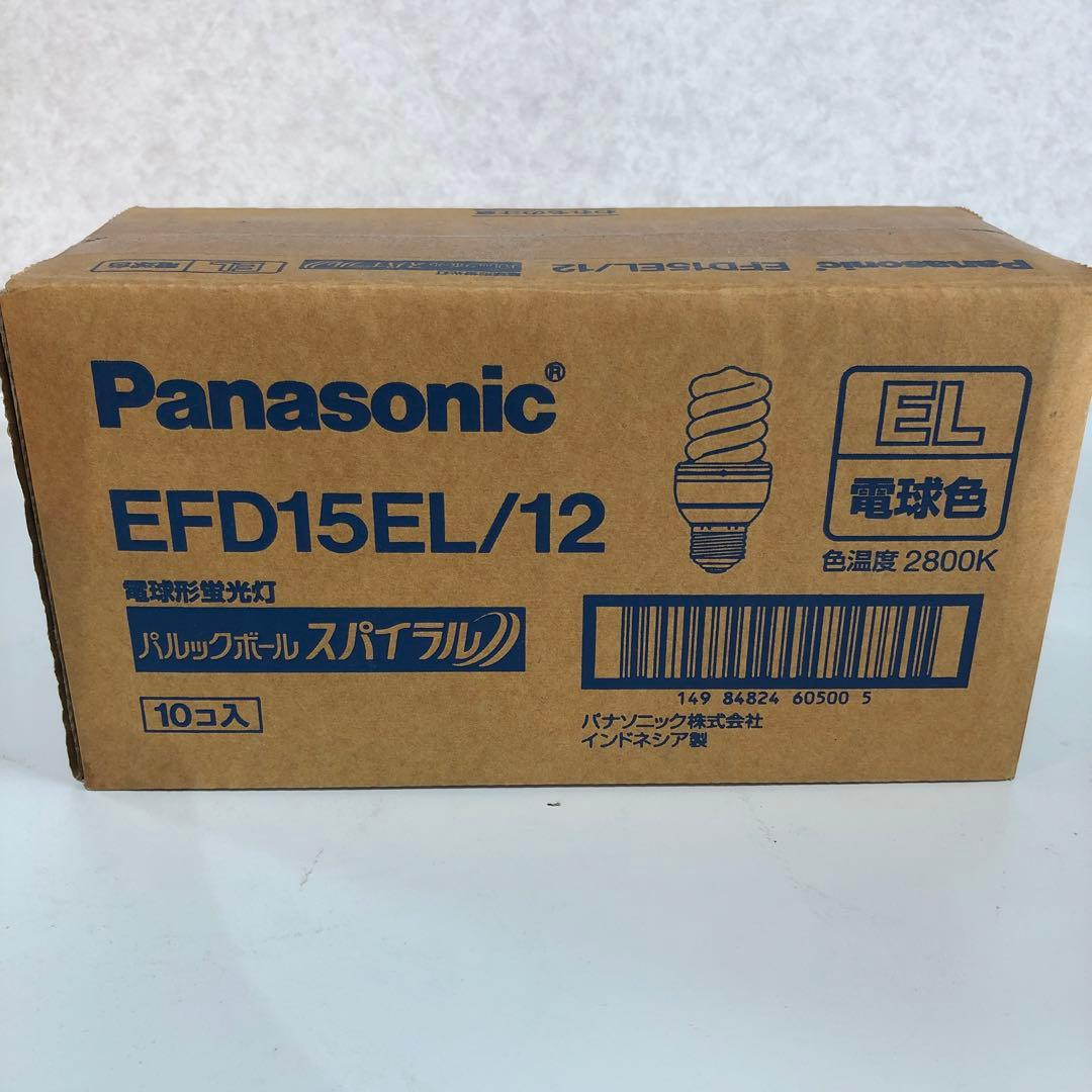生産終了品　Panasonic EFD15EL/12 蛍光灯 10個入り　未開封