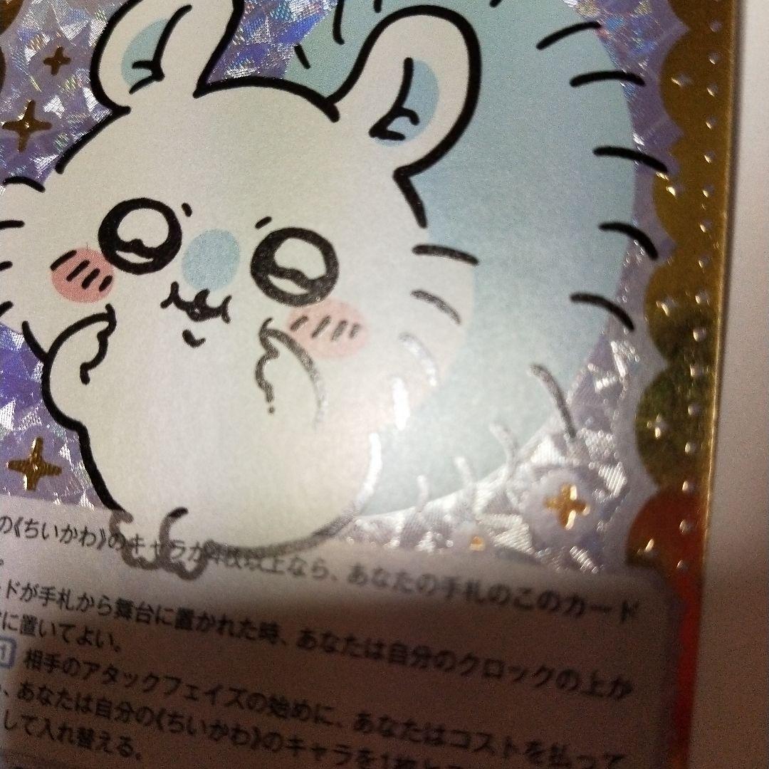 ヴァイスシュヴァルツブラウ　ちいかわ　ぶりっこ　モモンガ　SSP