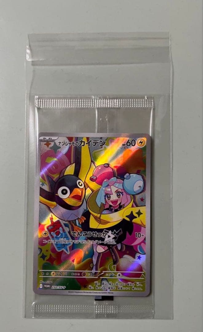 バトルパートナーズ シュリンク有　プロモカード付き