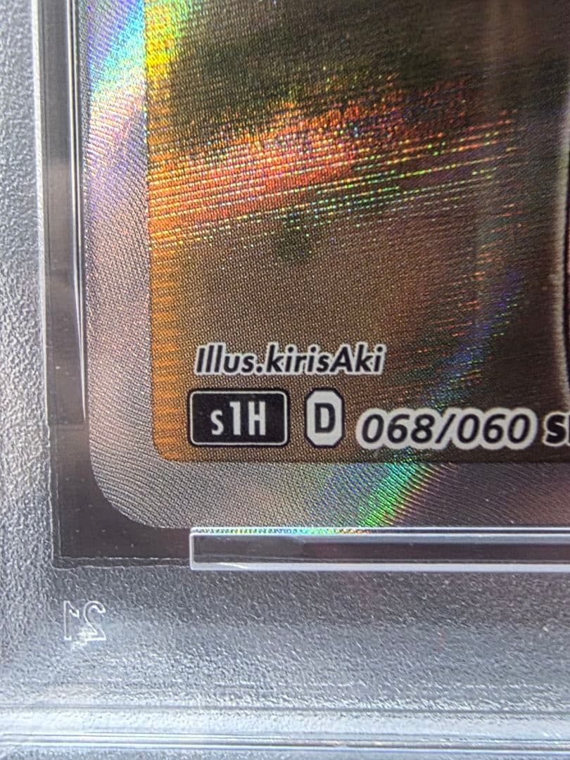 Y*M様 4ポケモンカード　マリィ シールド SR PSA9