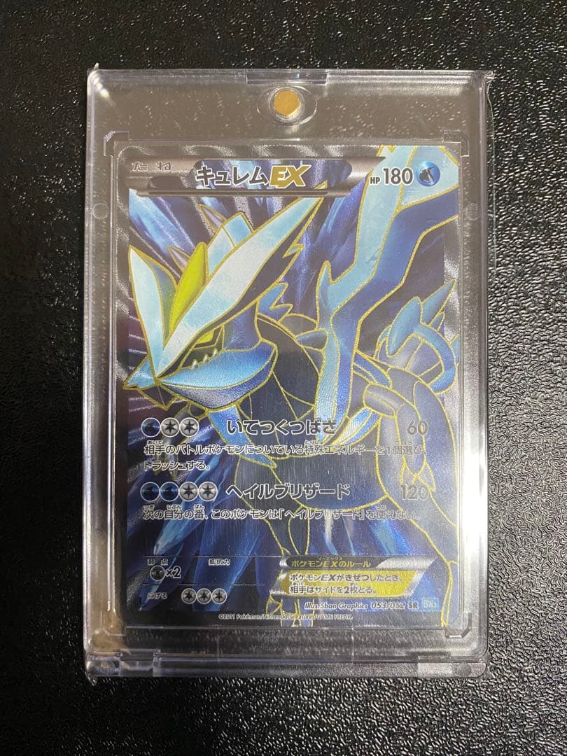 【稀少】ポケモンカード ホウオウEX & キュレムEX 1ed 【極美品】