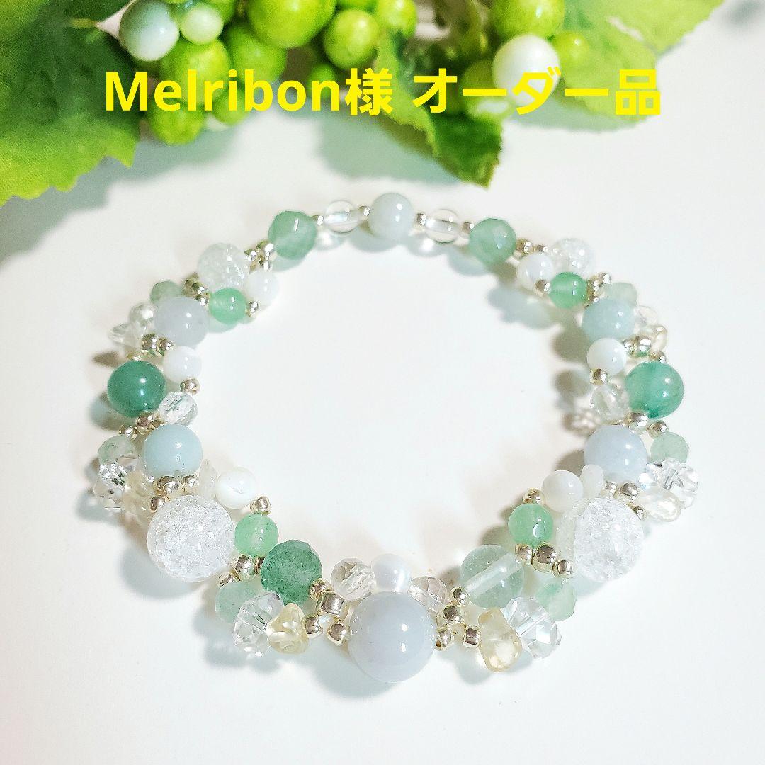 【Melribon様 オーダー品】天然石ブレスレット 2点