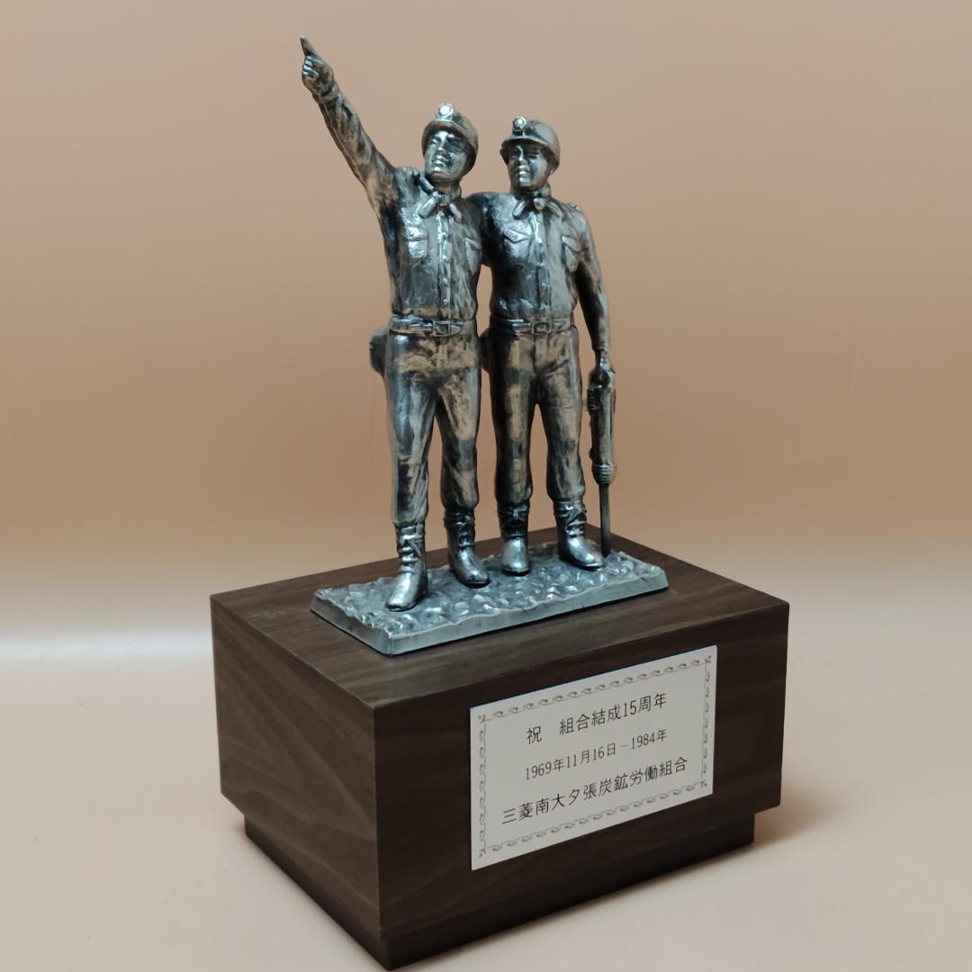 【当時物】 三菱南大夕張炭鉱 労働組合 記念品 3点まとめて 銅像 時計 温度計
