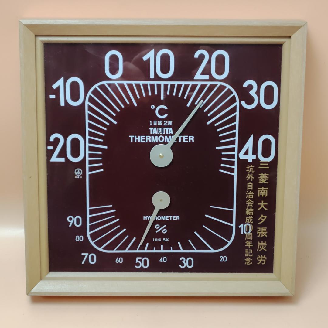 【当時物】 三菱南大夕張炭鉱 労働組合 記念品 3点まとめて 銅像 時計 温度計