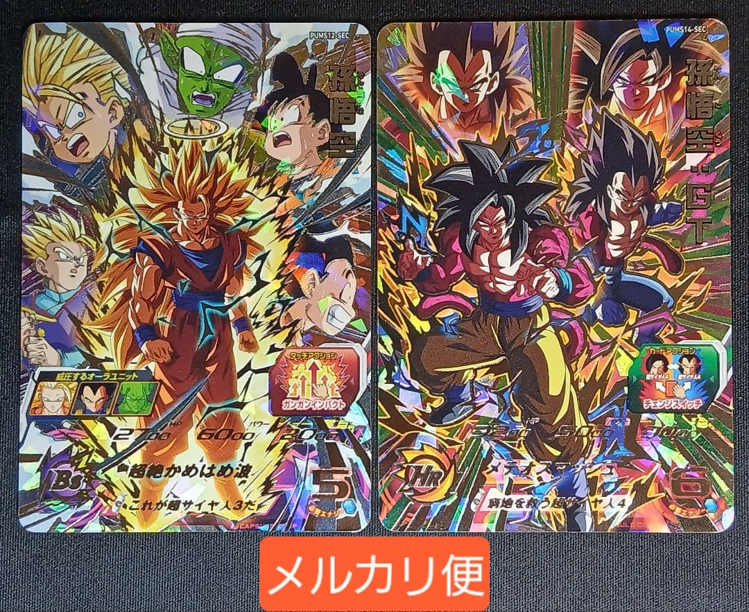 【ローダー付】 SDBH PUMS12-SEC PUMS14-SEC まとめ売り