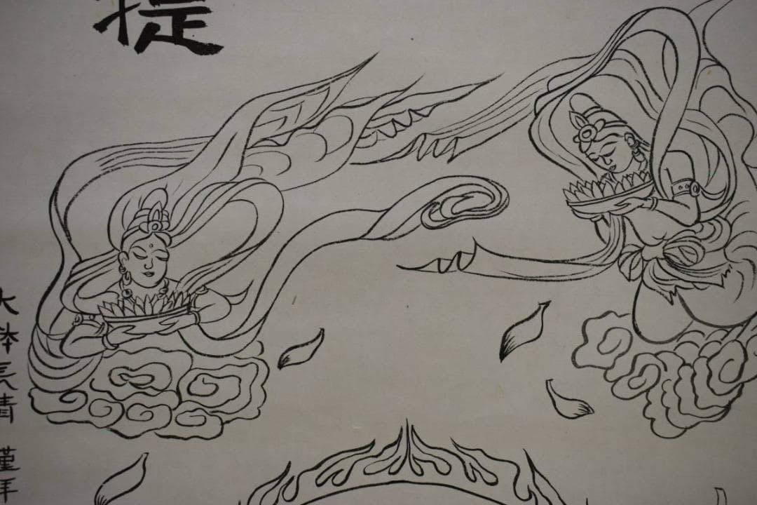 複製/大鉢長清/菩薩仏画/菩薩佛画/梵字/絹表装/工芸/布袋屋掛軸HH-456