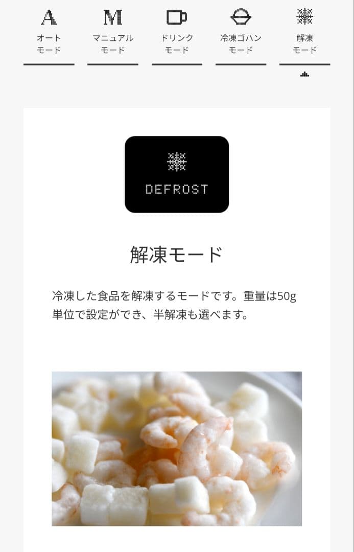 BALMUDA The Range S ブラック 新品未使用 電子レンジ