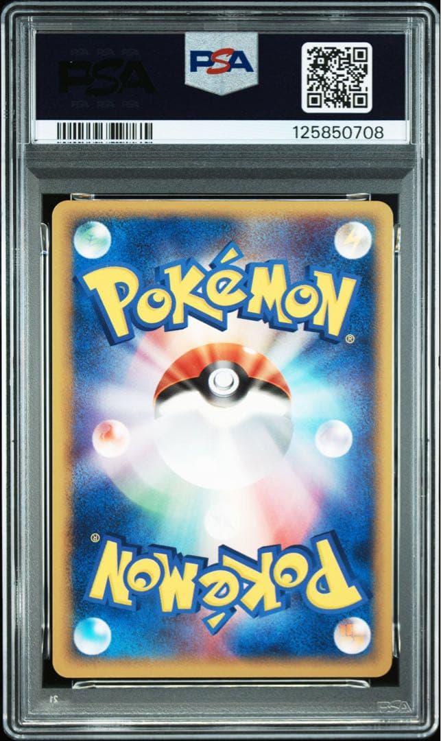 サンダース pcg psa8