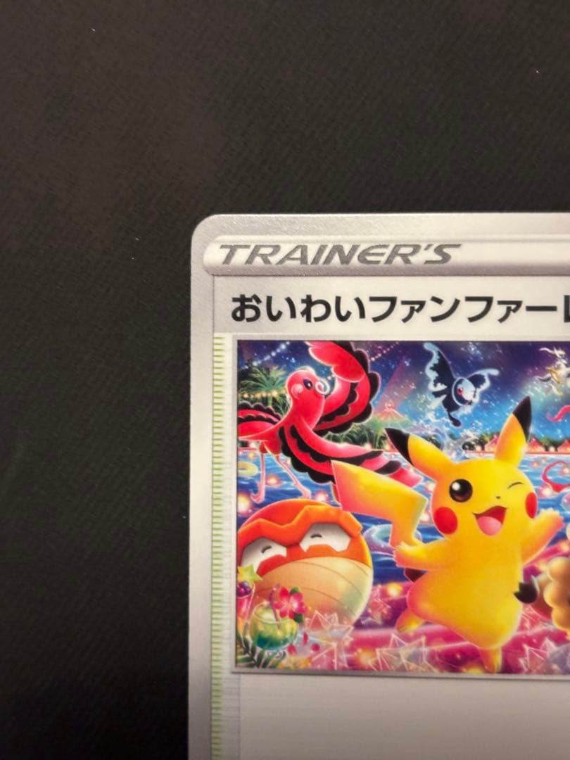 おいわいファンファーレ：チャンピオンシップシリーズ2022 CSP30~ PR…