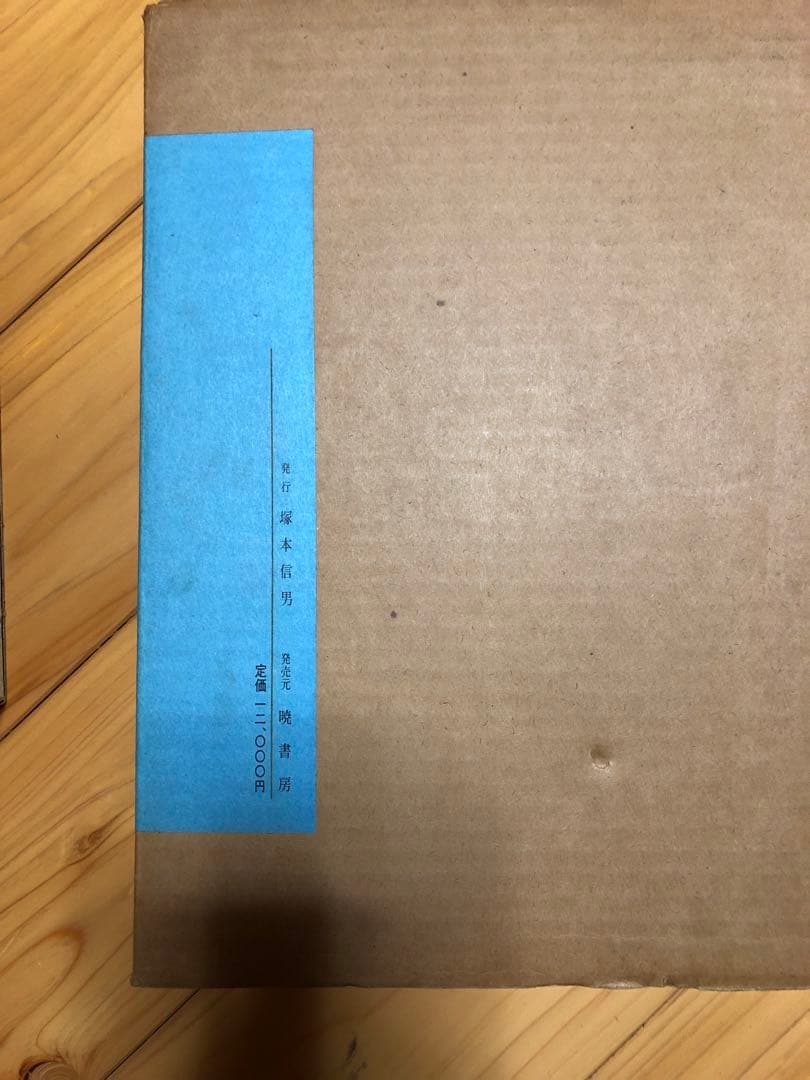 色紙 野の花・歳時記 上下巻セット