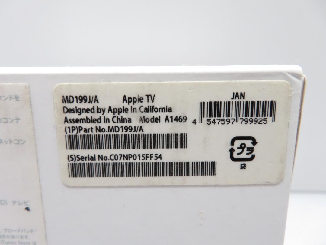 未使用品 Apple アップル A1469 MD199J/A Apple TV