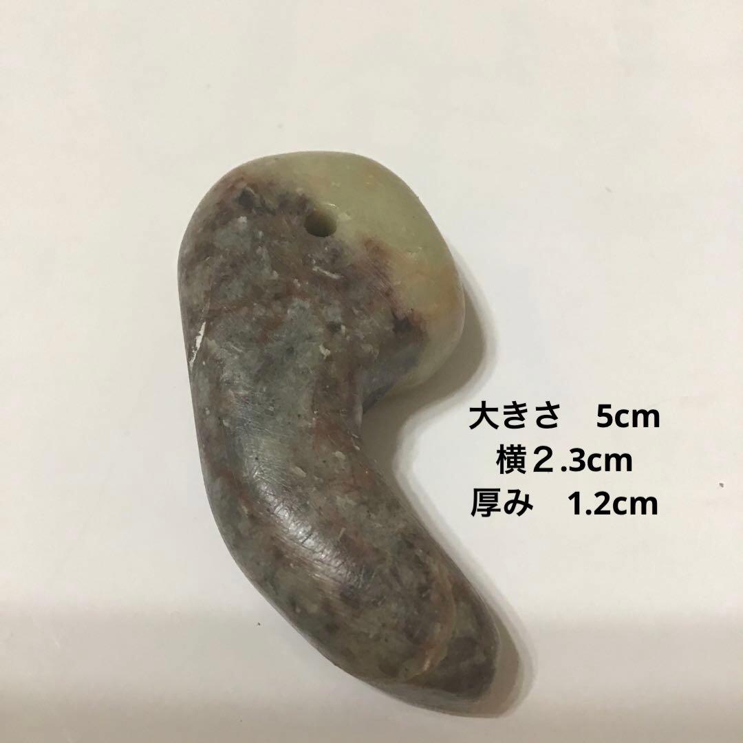 出土品　勾玉　古墳時代後期　神話　古代　浪漫　アンティーク　コレクション　奈良県