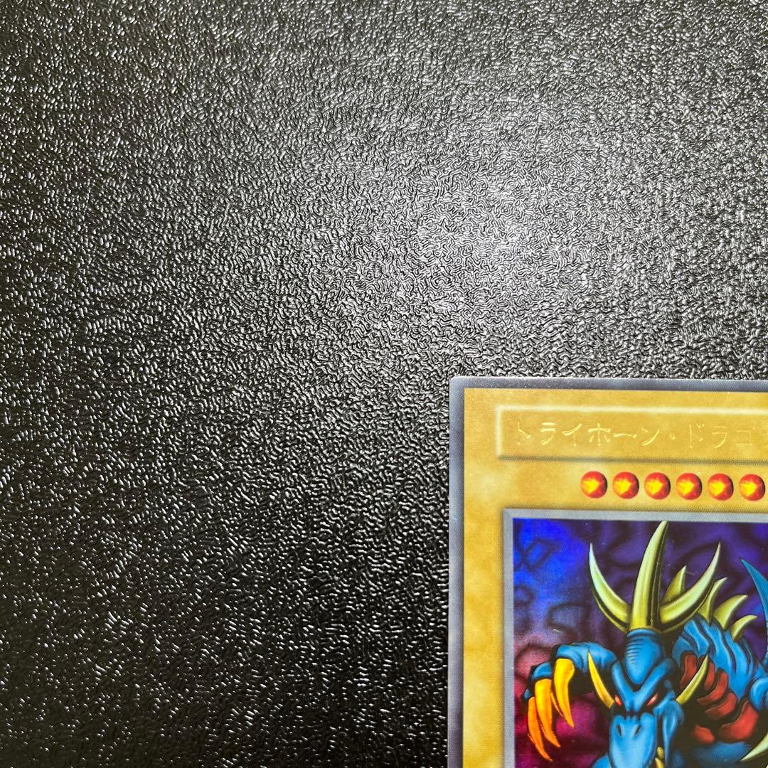トライホーンドラゴン プロモ 限定 #20th #25th #レリーフ #初期