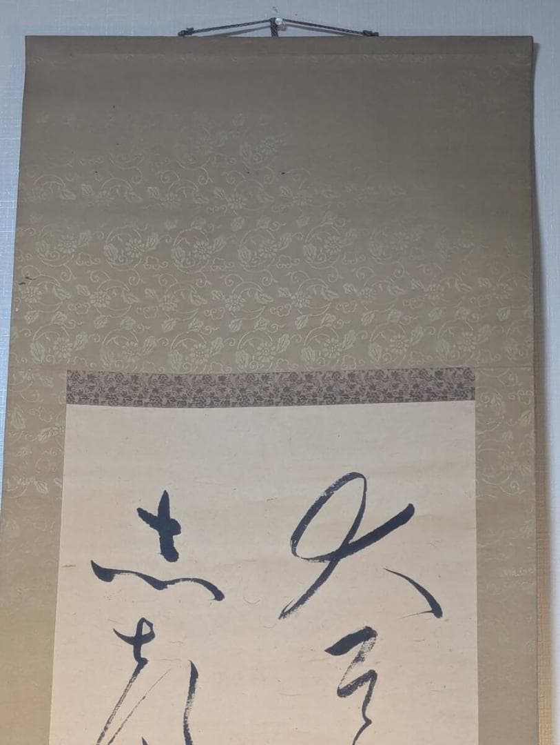 【真作】掛軸　相馬御風　詩書一行　書の流麗美　潤いある草書の美　T117