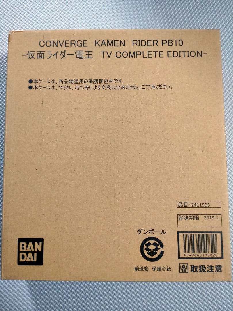 新品 CONVERGE 仮面ライダー電王 TV COMPLETE EDITION