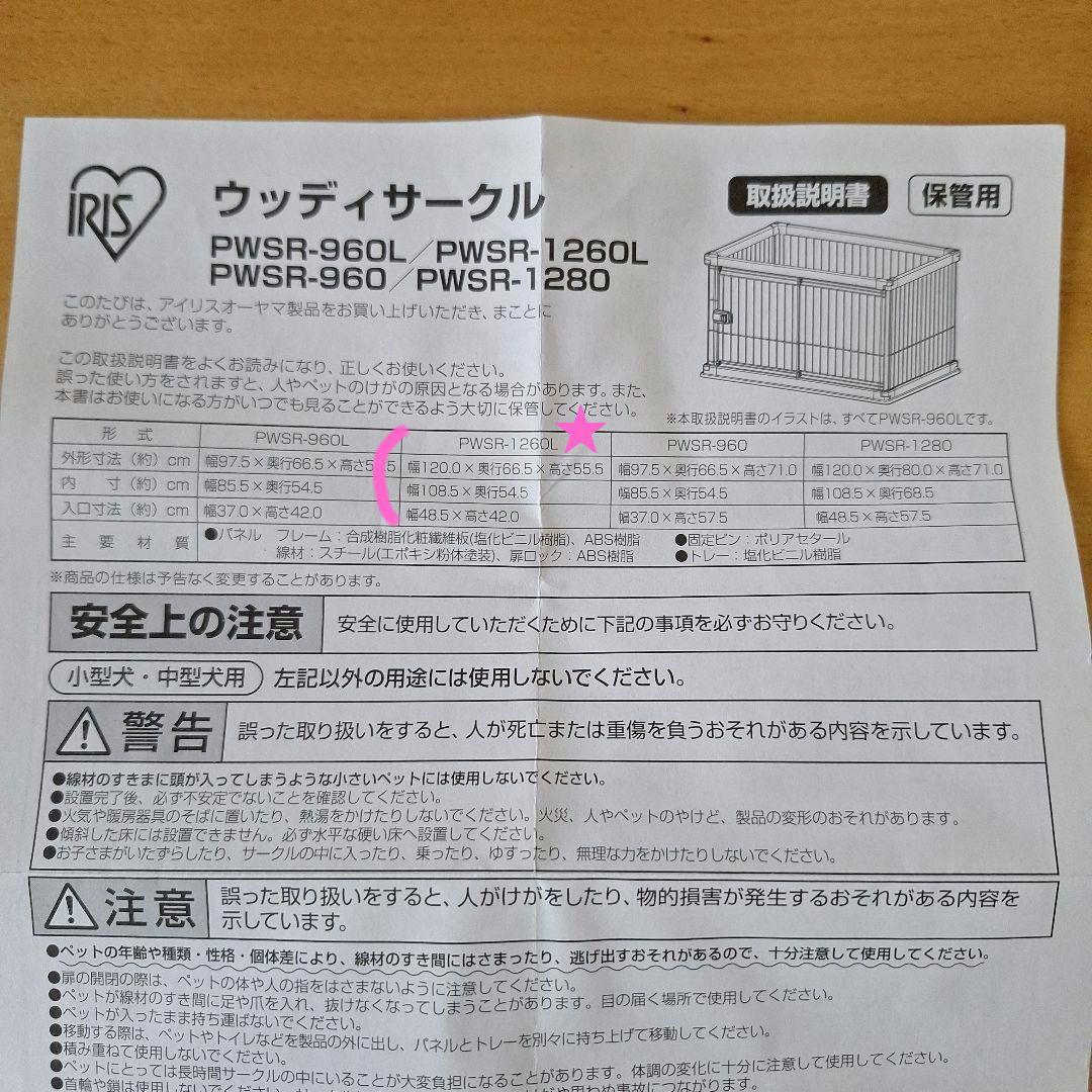 アイリスオーヤマ　ウッディサークル　ナチュラル