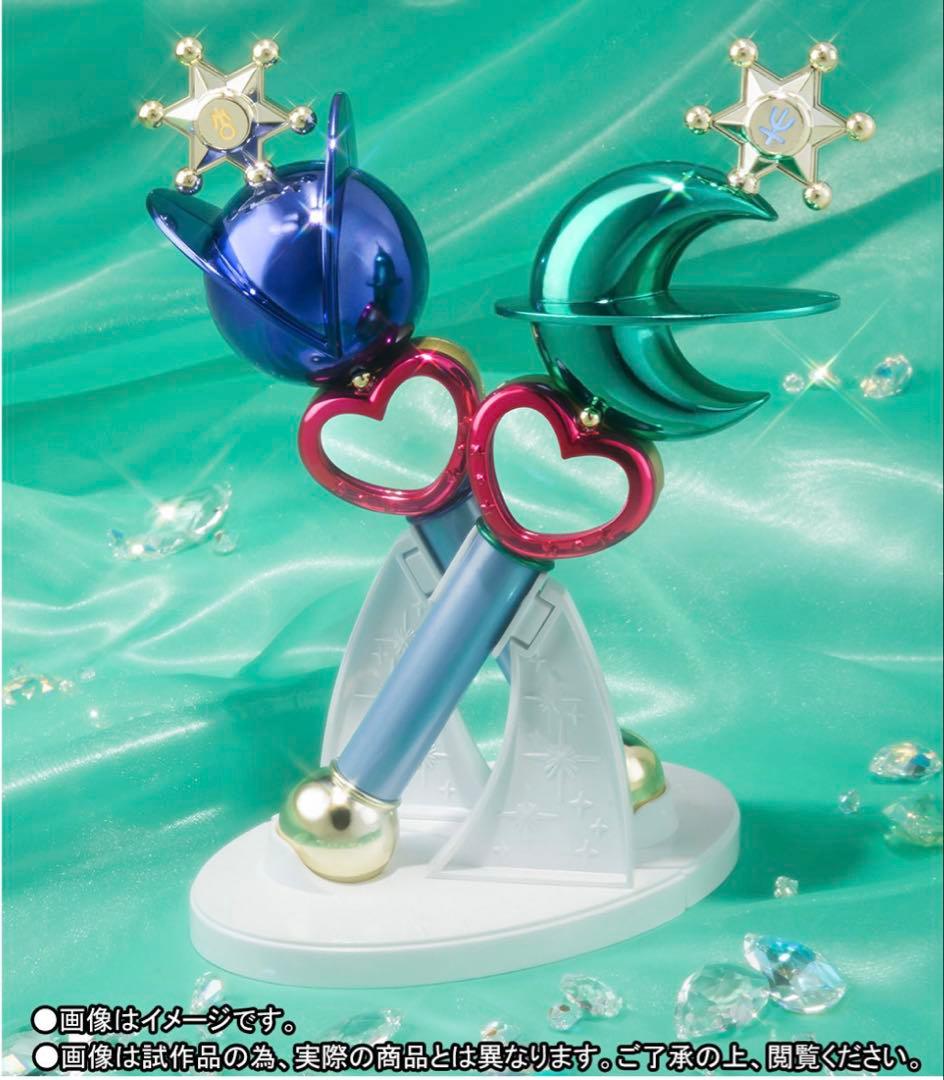 【新品未開封】 PROPLICA 変身リップロッド ウラヌス＆ネプチューンセット