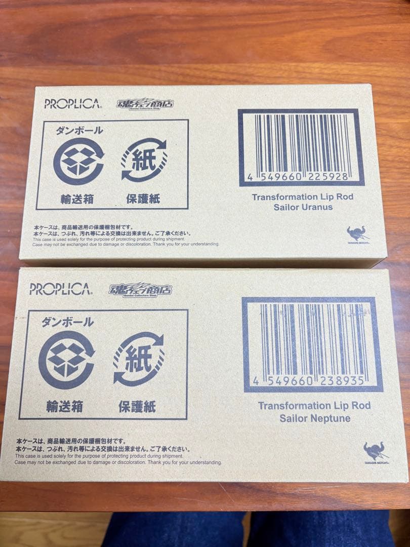 【新品未開封】 PROPLICA 変身リップロッド ウラヌス＆ネプチューンセット