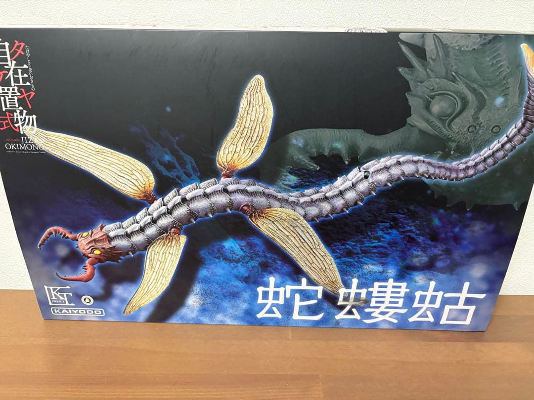 海洋堂　蛇螻蛄　フィギュア