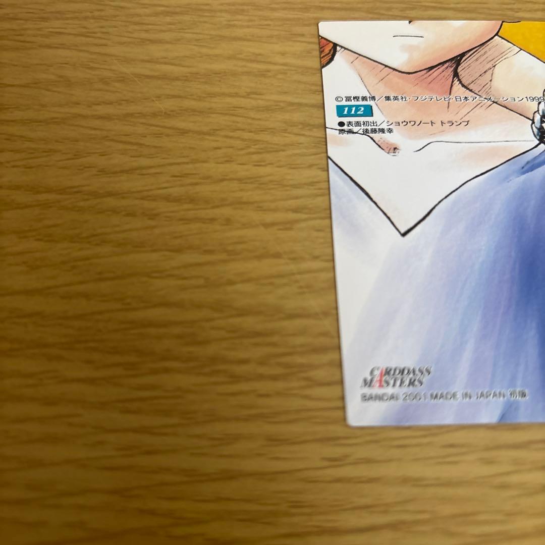 ハンターハンターカードダスマスターズ　キルア