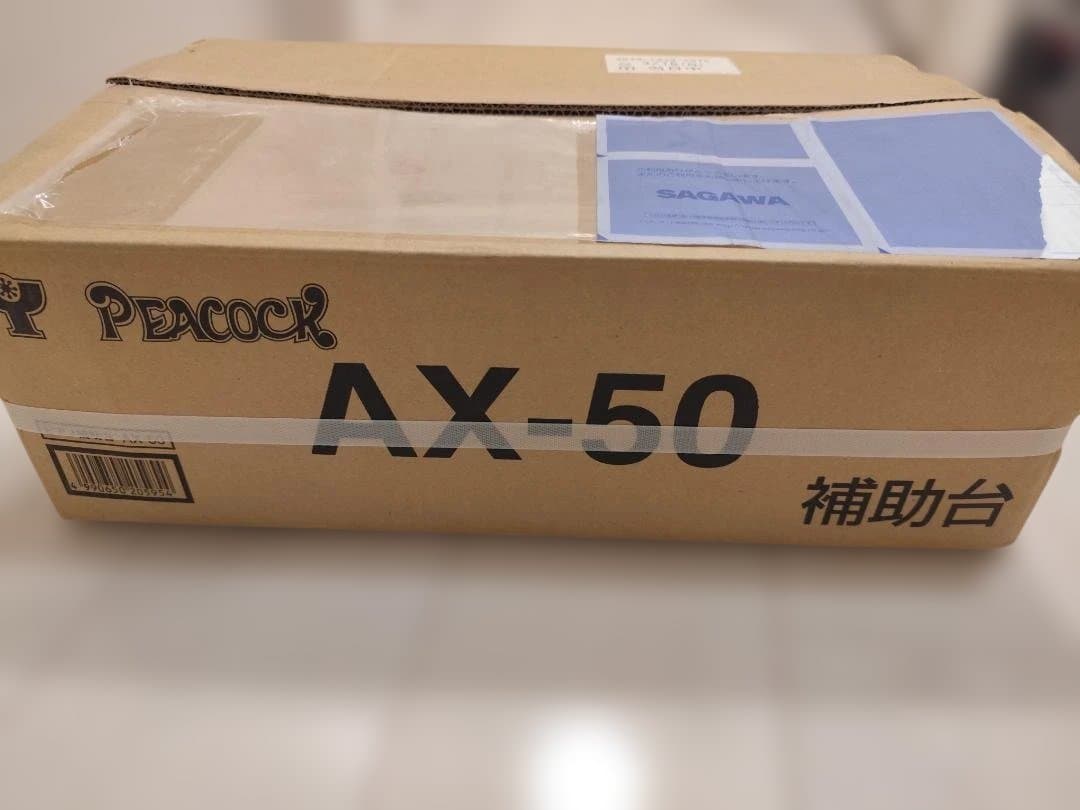 吉澤 PEACOCK AX-50 ピアノ補助台 無段階式 足台