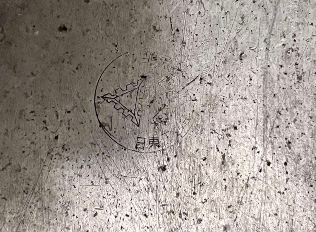 旧日本軍 希少装備品 4点セット 刻印飯盒 革素材水筒 桜星鉄帽