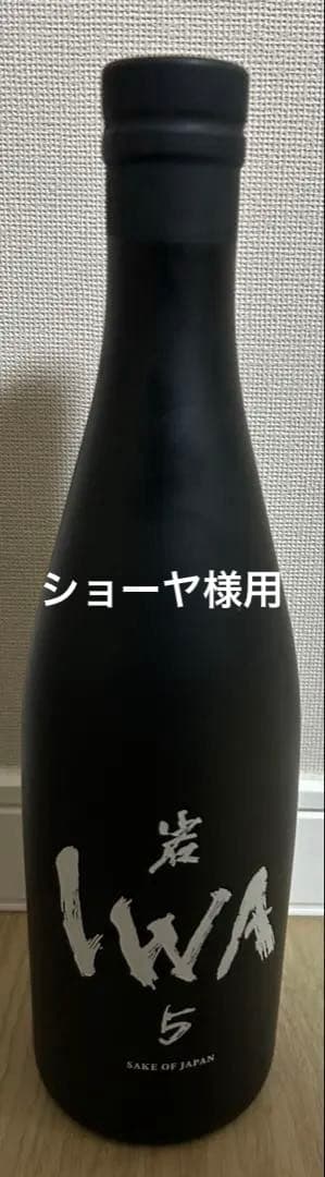 IWA ASSEMBLAGE 日本酒 iwa5