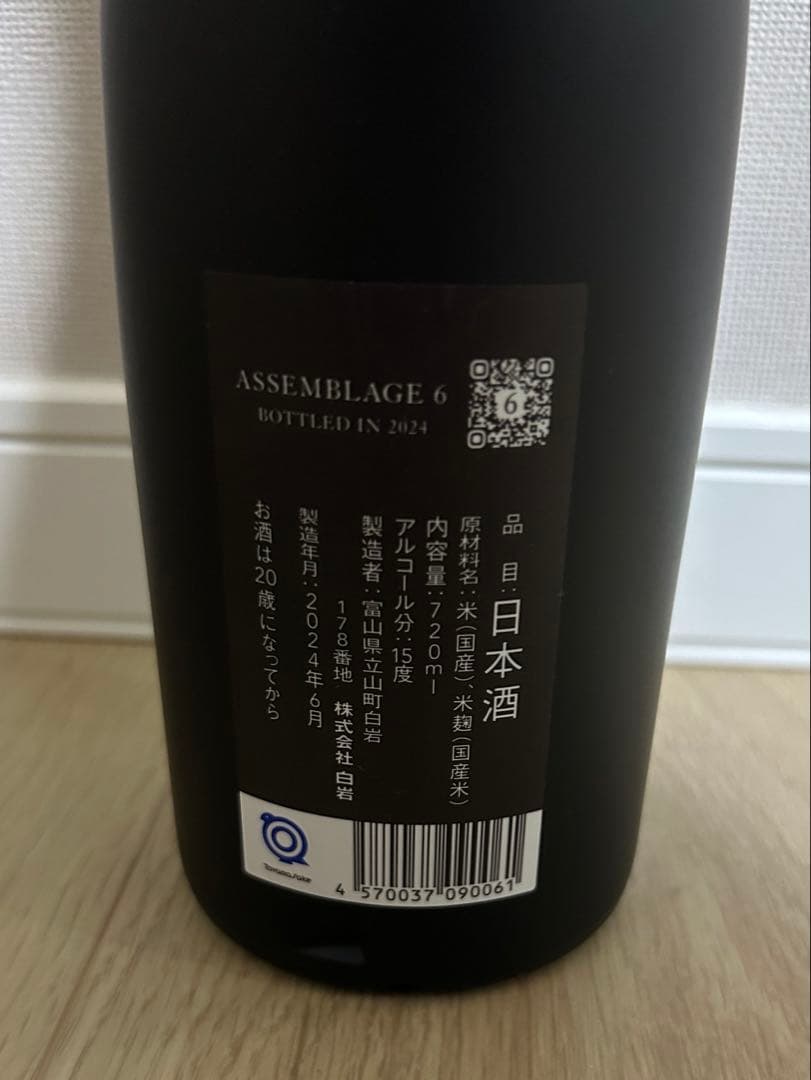 IWA ASSEMBLAGE 日本酒 iwa5