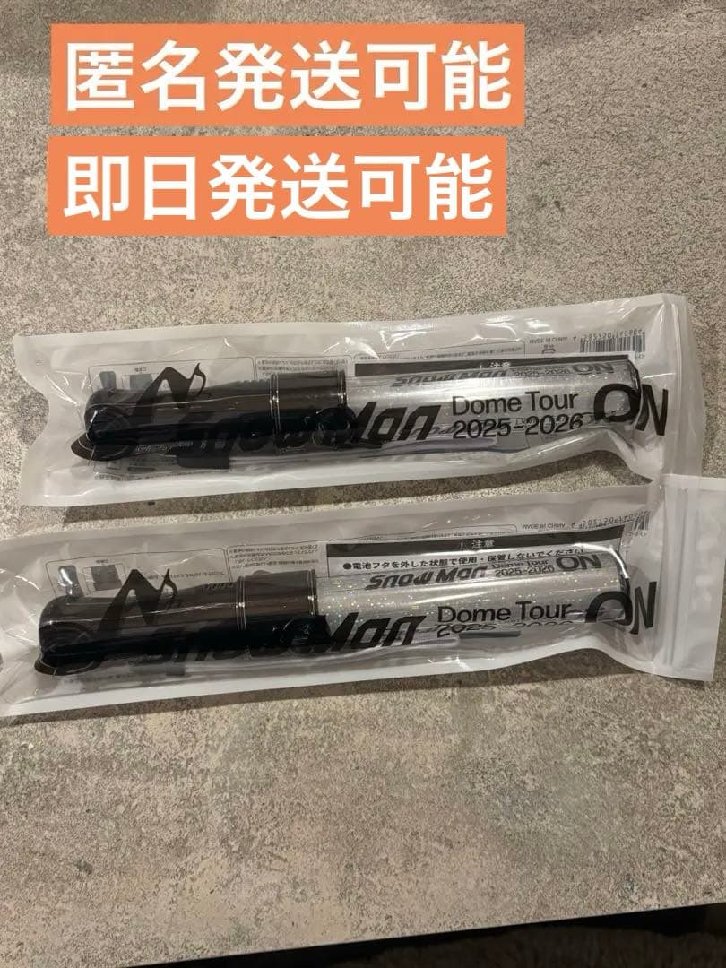 ゆ*読様  Man ペンライト　2本セット