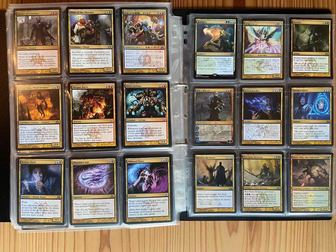 【マジック：ザ・ギャザリング】ドラゴンの迷路（日・英混合）　コンプリートセット