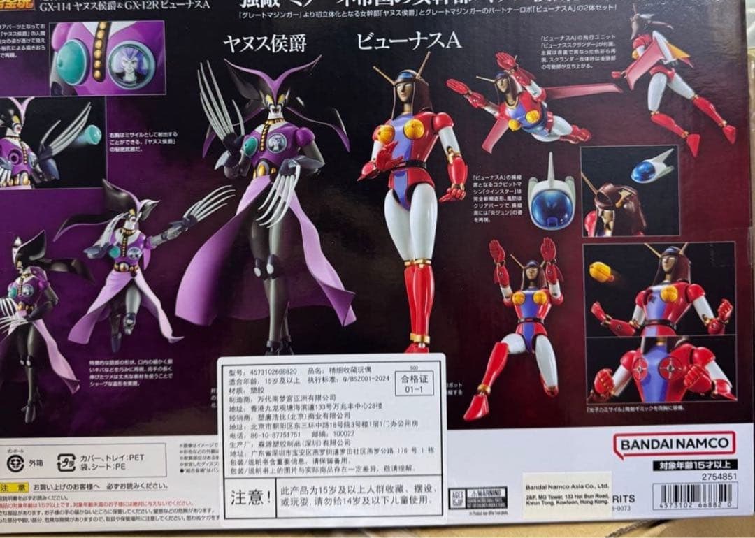 超合金魂 GX-114 ヤヌス侯爵GX-12R ビューナスA グレートマジンガー