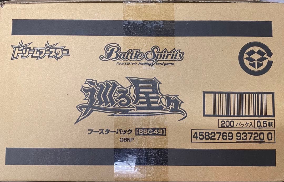 バトルスピリッツドリームブースター 巡る星々 20BOX入 未開封カートン