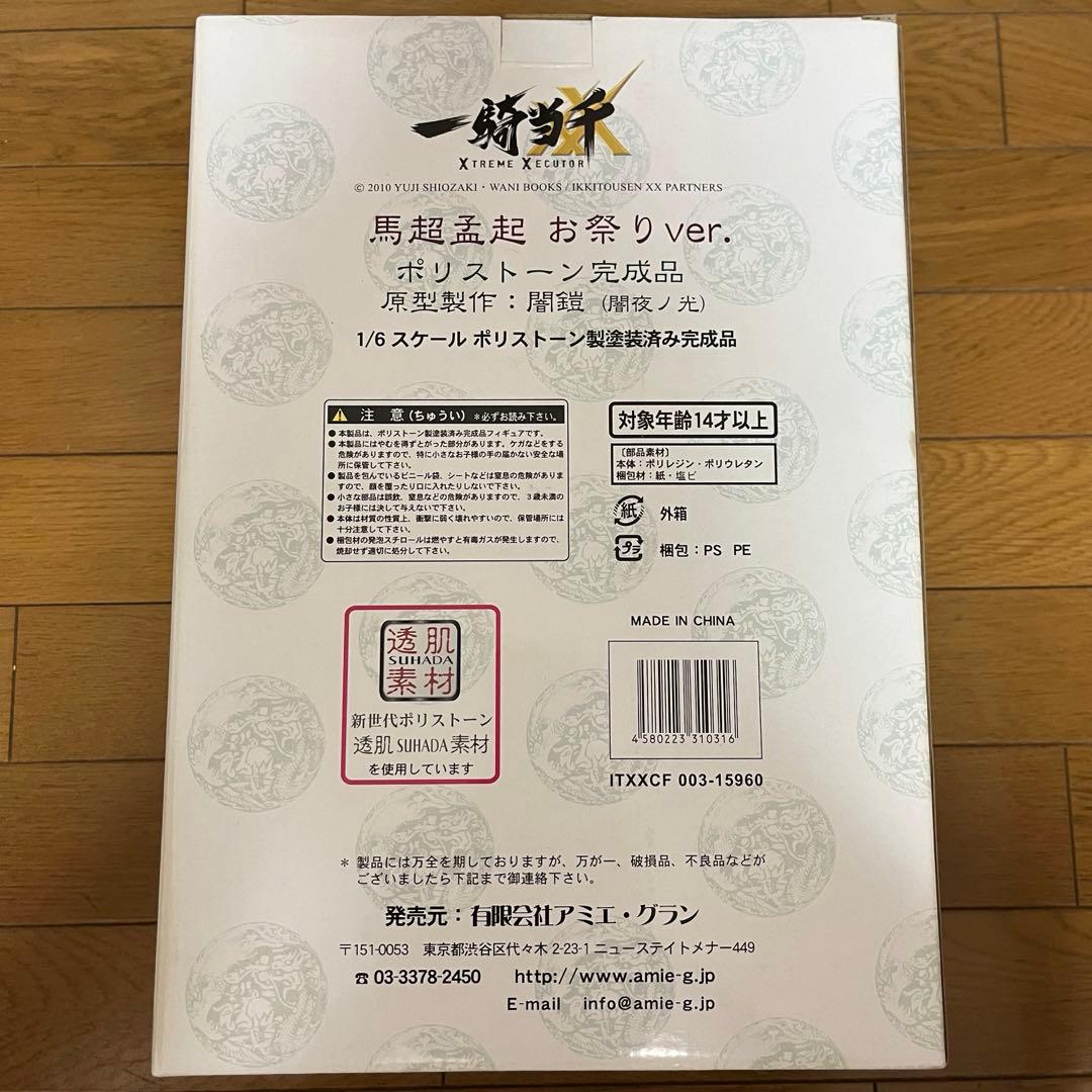 アミエ・グラン　一騎当千XX 馬超孟起 お祭りver ポリストーン　フィギュア