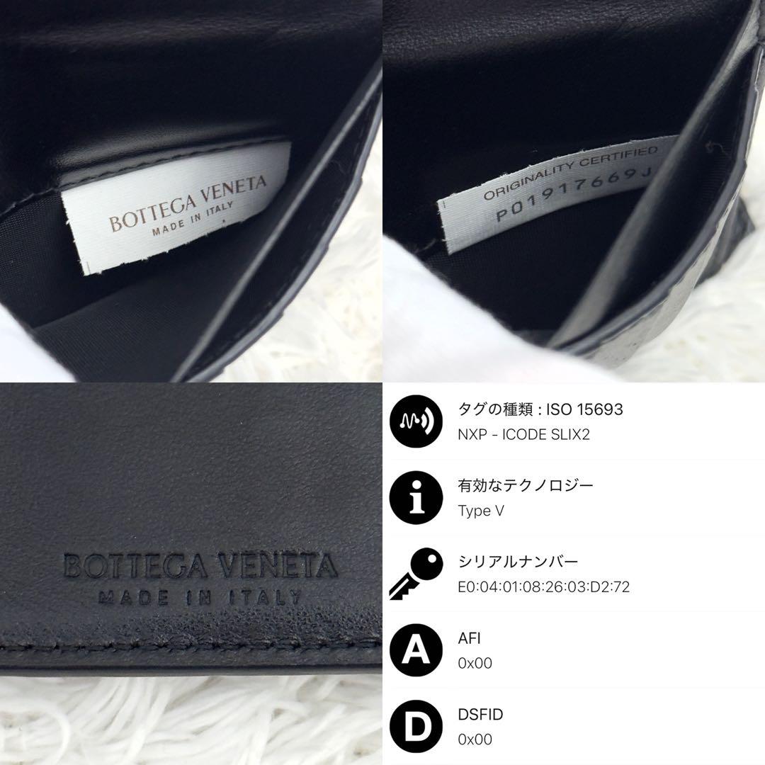 RFID内蔵✨BOTTEGA VENETA ボッテガ イントレ 財布 ブラック